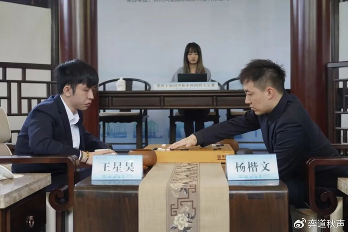 开云体育app-中国天元挑战赛杨楷文扳平比分 将与王星昊通过决胜局决定冠军归属|蒋其润|范廷钰|刘宇航|连笑|时越_新浪体育_新浪新闻